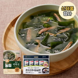 [Gosam Nonghyup] Good People Nonghyup Rich Bone Soup Planning Set 500ml 4 Pack + Korean Beef Seaweed Soup 500g 1 Pack_Korean Beef 100%, Complementary Food, Bone Broth, Camping Food_Made in Korea